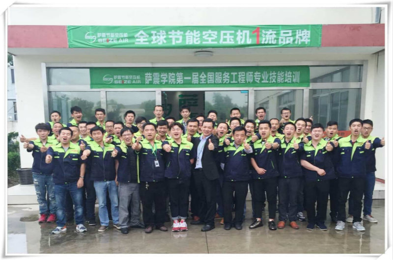 做一個說到不如做到,要做就做更好的薩震人-薩震學院第一屆!