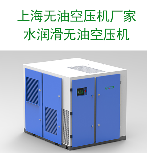 粉狀物質(zhì)輸送專用水潤(rùn)滑無(wú)油空壓機(jī)！