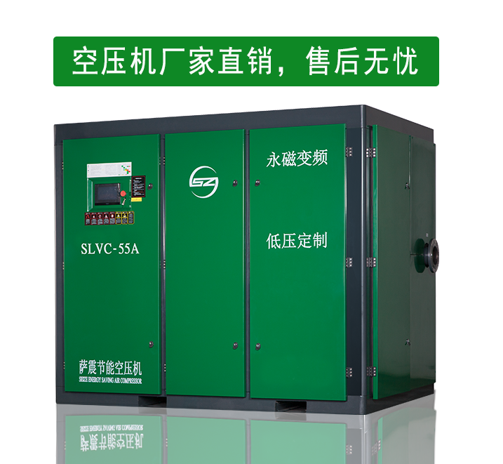 薩震空壓機生產(chǎn)廠家直銷，沒有中間差，更省錢