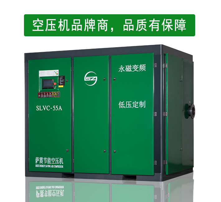 薩震空壓機品牌商直銷，質(zhì)量品質(zhì)有保障
