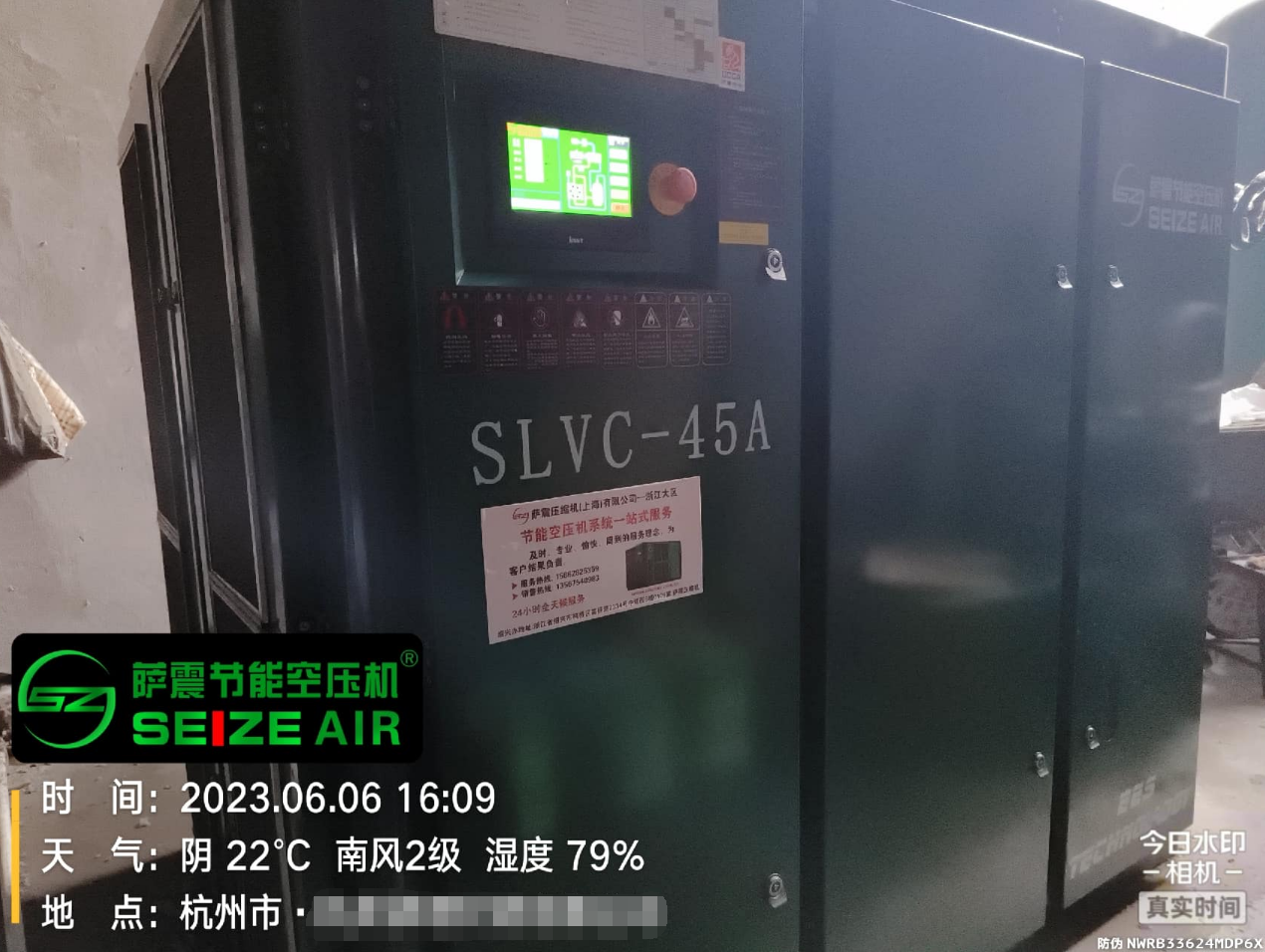 薩震節(jié)能空壓機永磁變頻低壓空壓機.png 薩震節(jié)能空壓機永磁變頻低壓空壓機.png