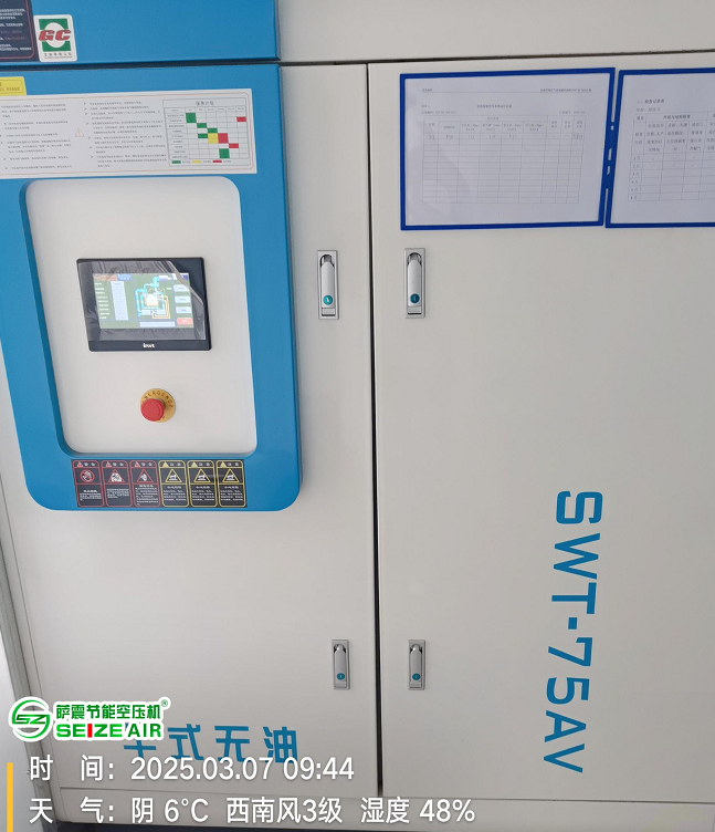 干式無油空壓機