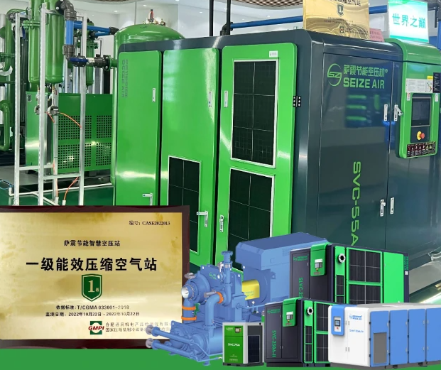 薩震節能空壓機創新推出“壓縮空氣售氣模式”