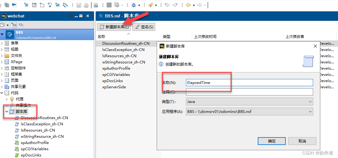 通过LotusScript中的NotesDateTime类来进行时间计算