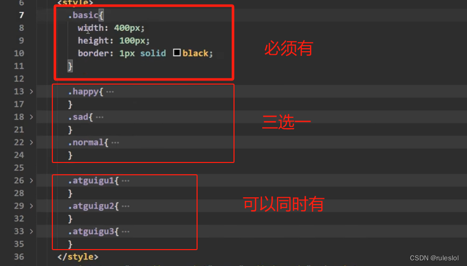 Vue16-绑定class样式