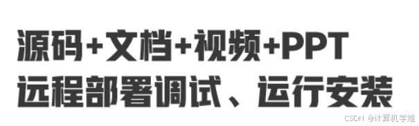 基于微信小程序的图书馆预约占座系统