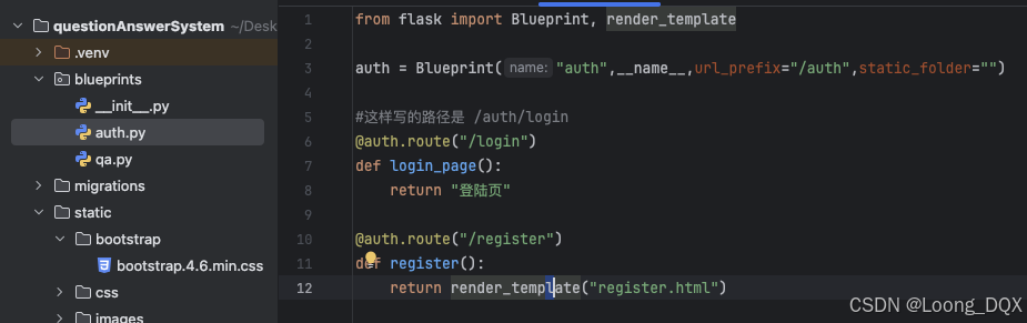 【flask web】 Blueprint 蓝图 路由模块化