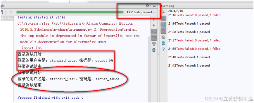 Selenium + Python 自动化测试10（unittest概念）