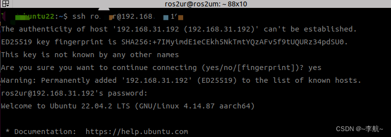 ROS2 分布式 及 ssh远程控制 和 上传文件夹