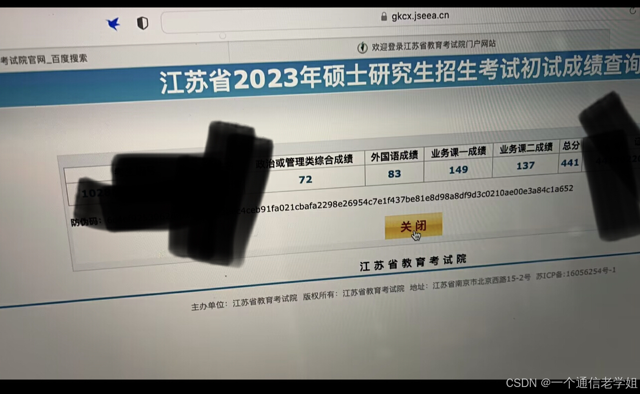 总分441数一149专137东南大学820信号数电考研经验电子信息与通信工程电路原920专业基础综合，真题，大纲，参考书。