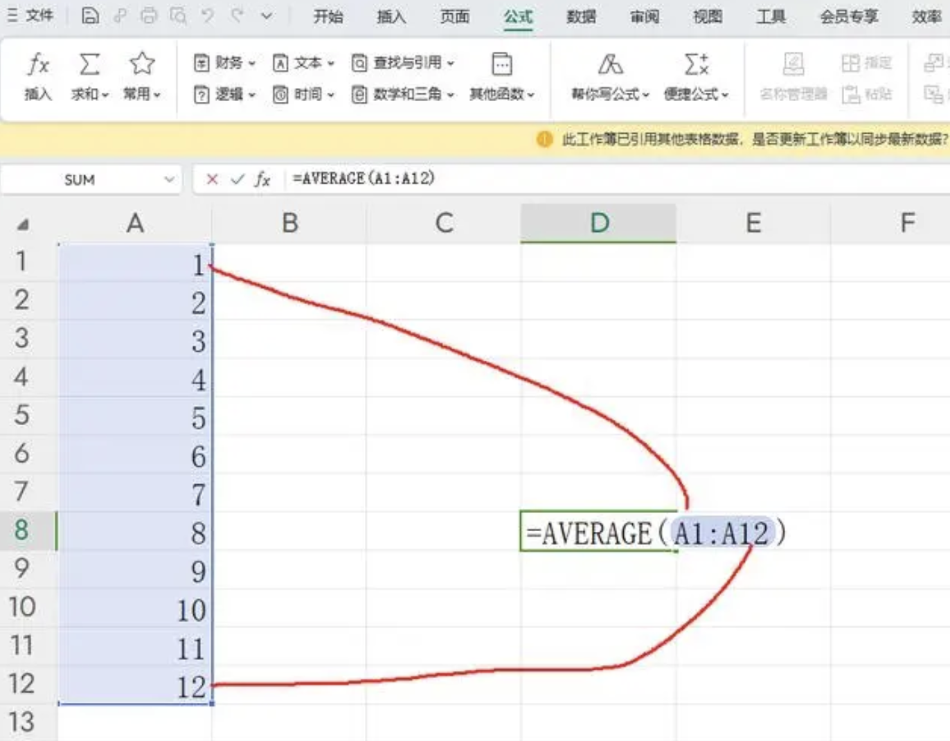 Excel求平均值之求单维和多维