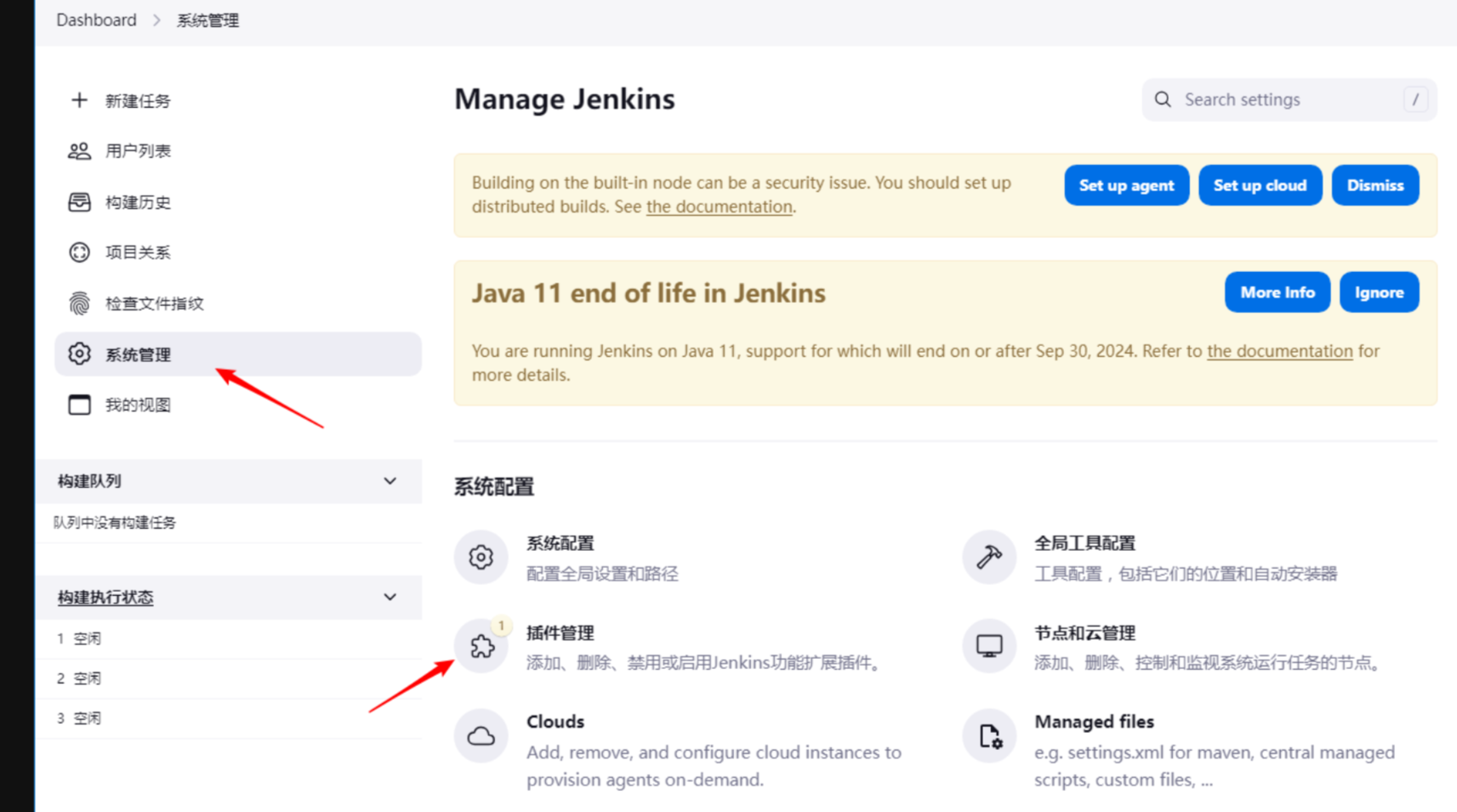 Jenkins教程-5-gitee自动化测试任务构建