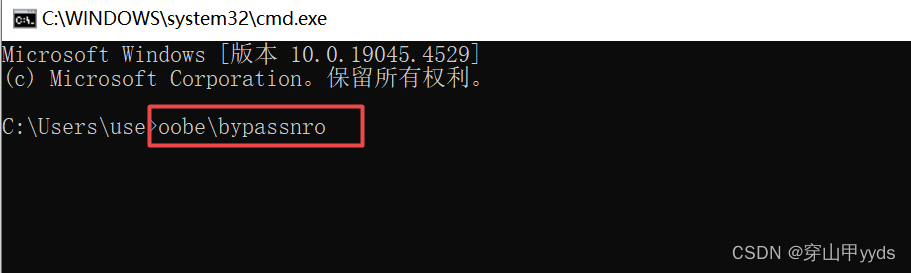 【windows】亲测-win11系统跳过联网和微软账户登录，实现本地账户登录