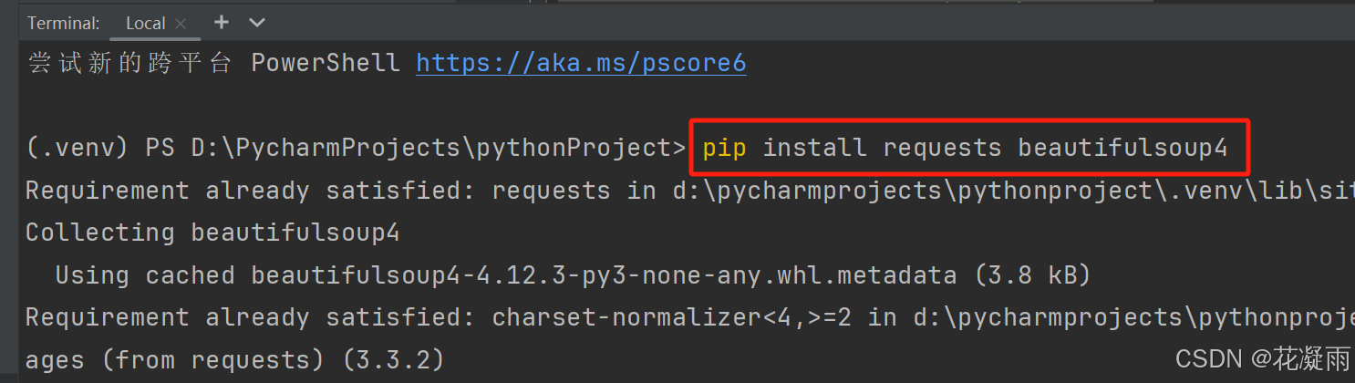 【PyCharm】从零到一：Python爬虫实战教程，小白、绕过反爬虫机制、实战案例全解析