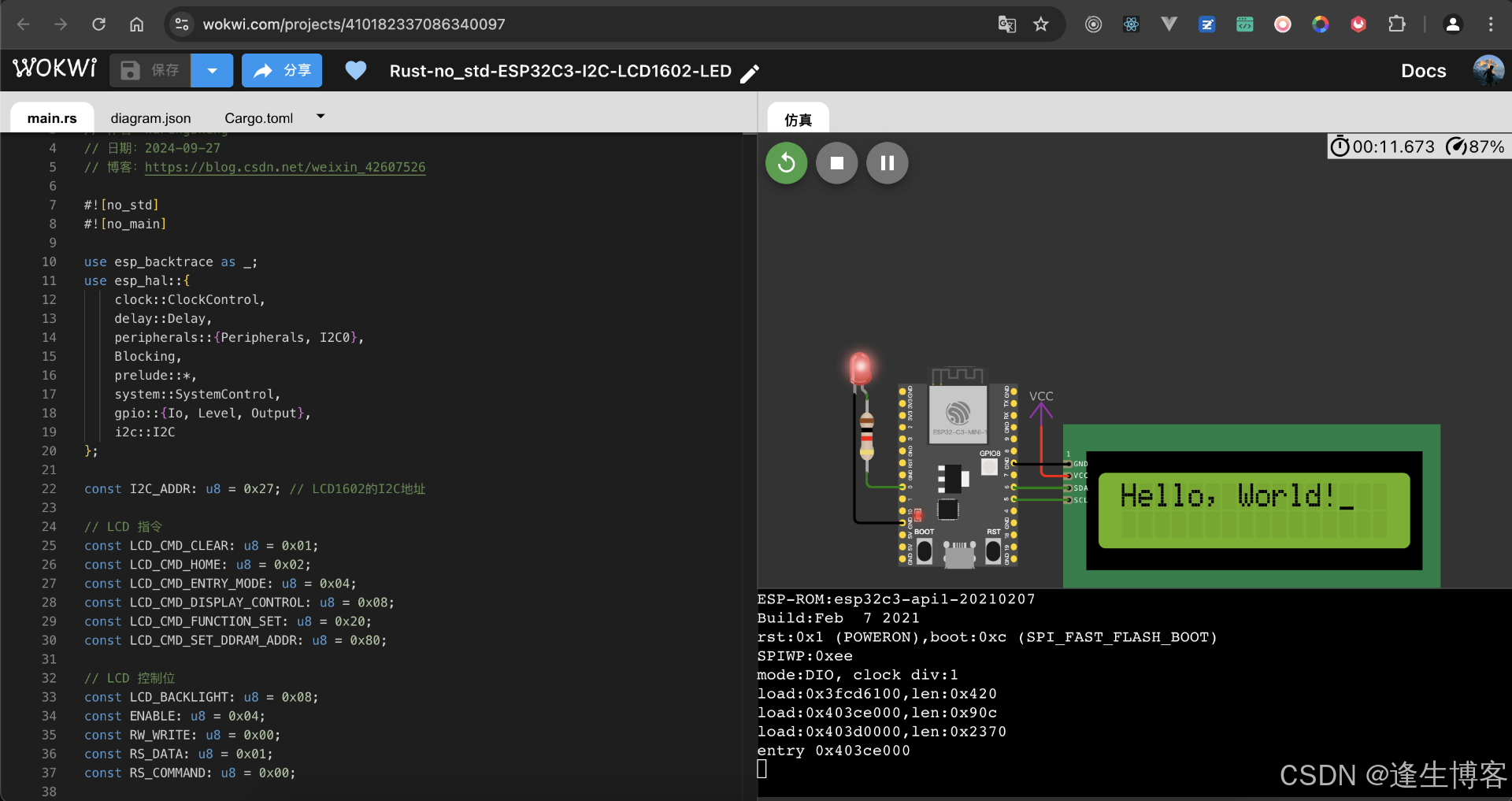 Rust 语言开发 ESP32C3 并在 Wokwi 电子模拟器上运行（esp-hal 非标准库、LCD1602、I2C）