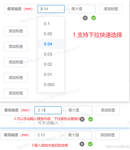 Vue - Element 选择器 el-select 既可以选择下拉又可以手动输入文本功能（手动输入的值只能是数字 并且支持4位小数）