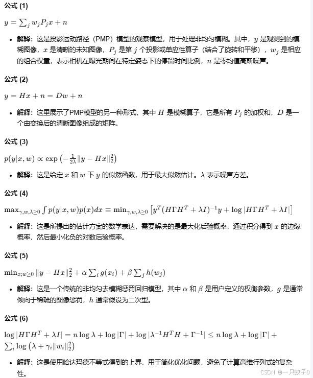 《Non-Uniform Camera Shake Removal Using a Spatially-Adaptive Sparse Penalty》