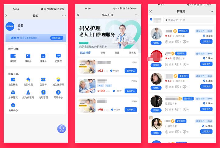 Java老人护理上门服务类型系统小程序APP源码