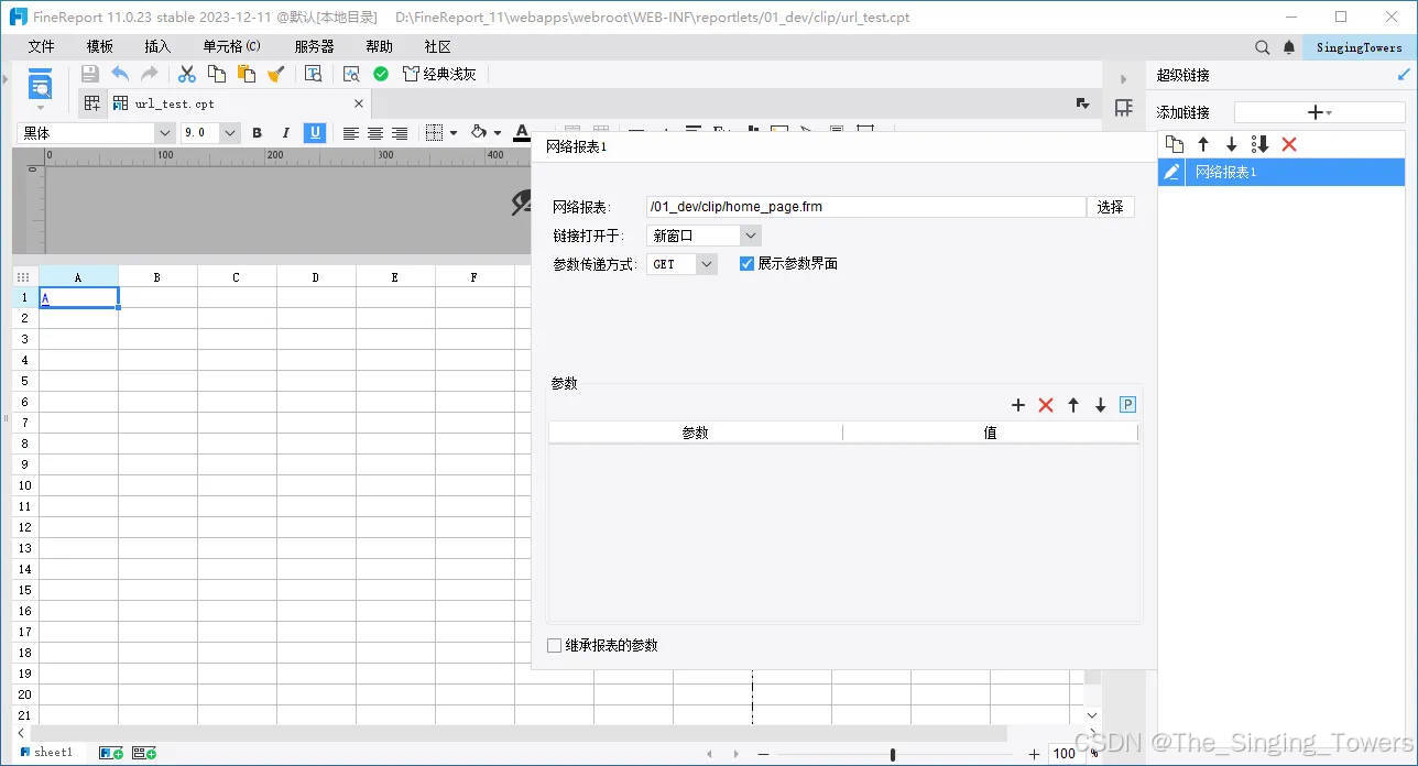 【摸鱼笔记】python 提取和采集 finereport 未绑定目录的报表模板