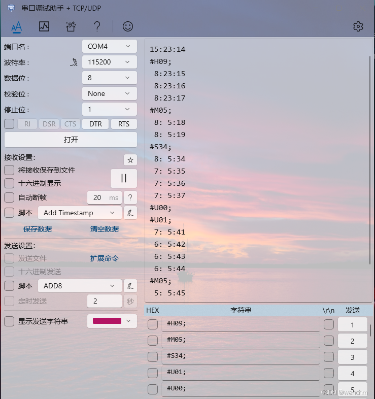 细说STM32单片机USART中断收发RTC实时时间并改善其鲁棒性的方法