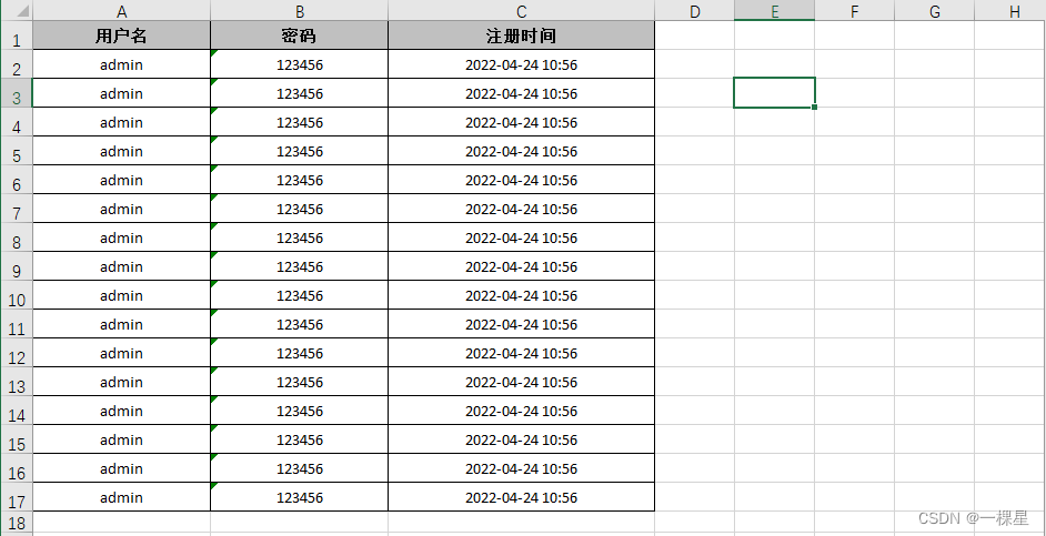 Excel 导入实例