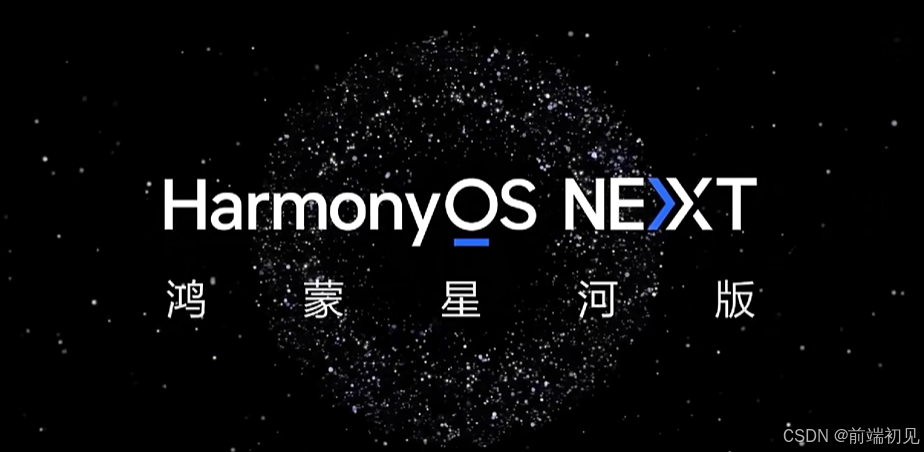 HarmonyOS NEXT星河版零基础入门到实战