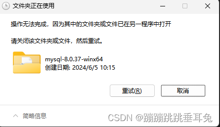 MySQL换路径（文件夹）