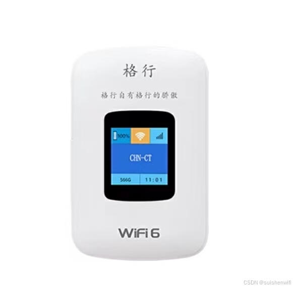 2024【十大品牌网】发布|车载WiFi十大品牌排行榜