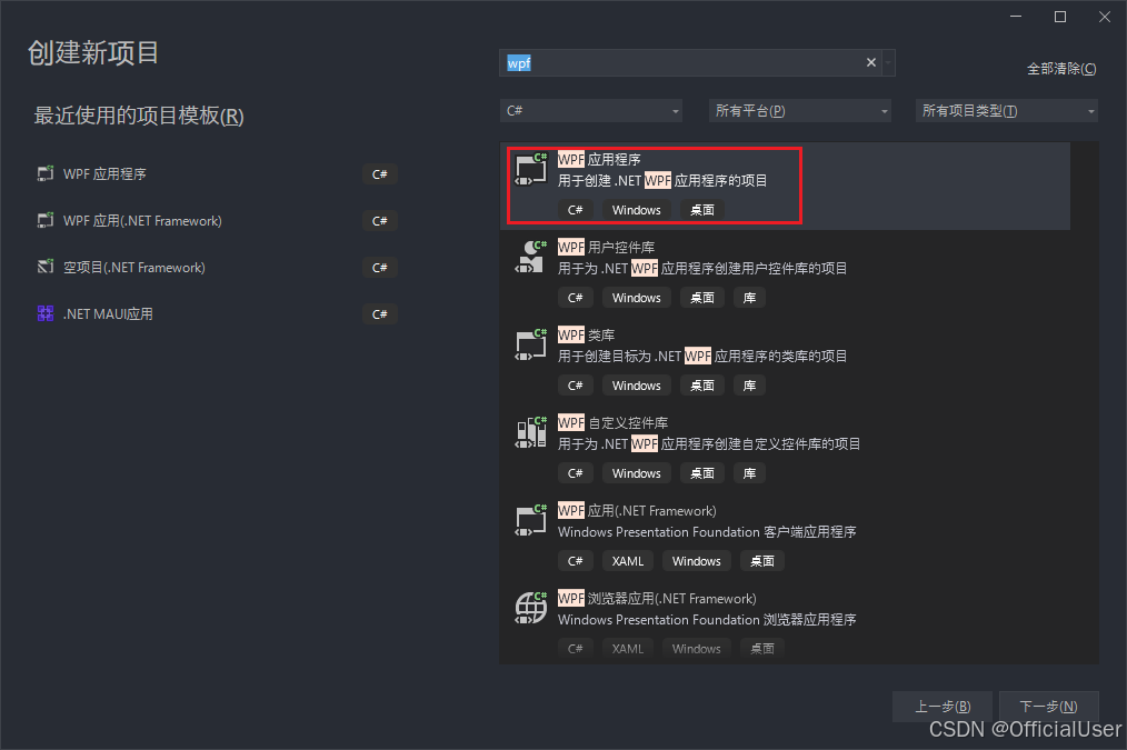 【C# WPF WeChat UI 简单布局】