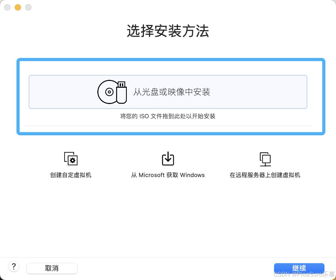 如何在Mac上使用VMware配置Windows虚拟机