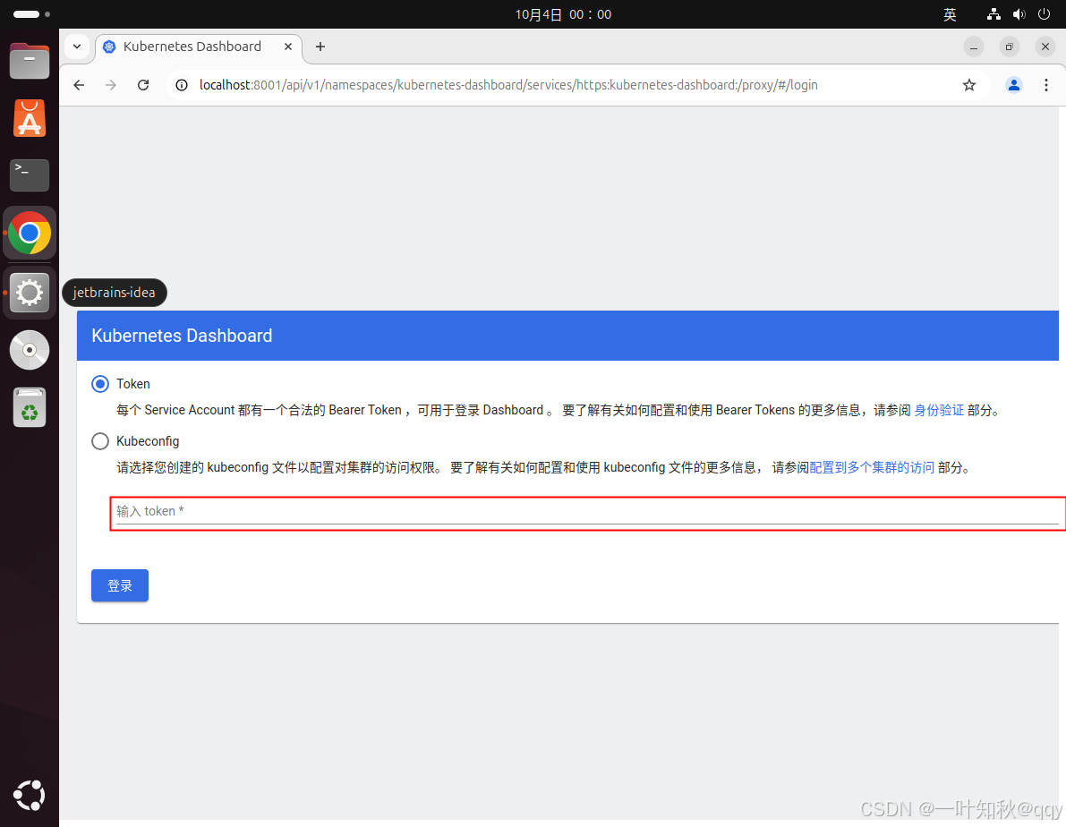 Kubernetes-Dashboard篇-01-为集群搭建Dashboard