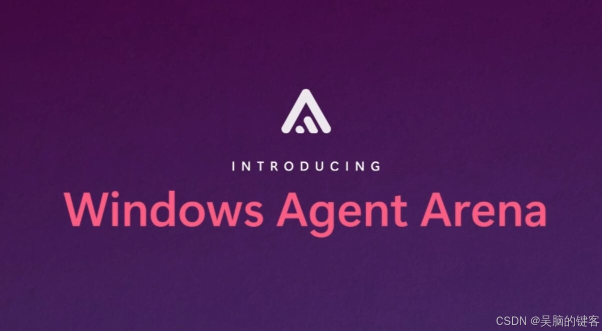 微软发布Windows Agent Arena 为生成式AI代理提供基准测试