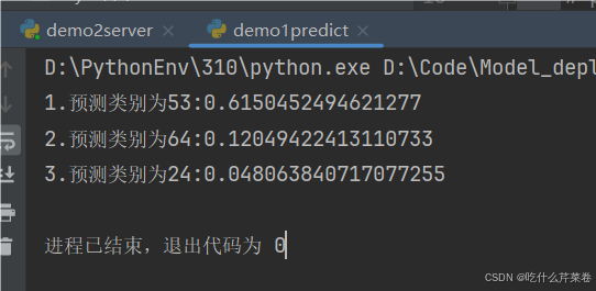 使用Flask实现本机的模型部署