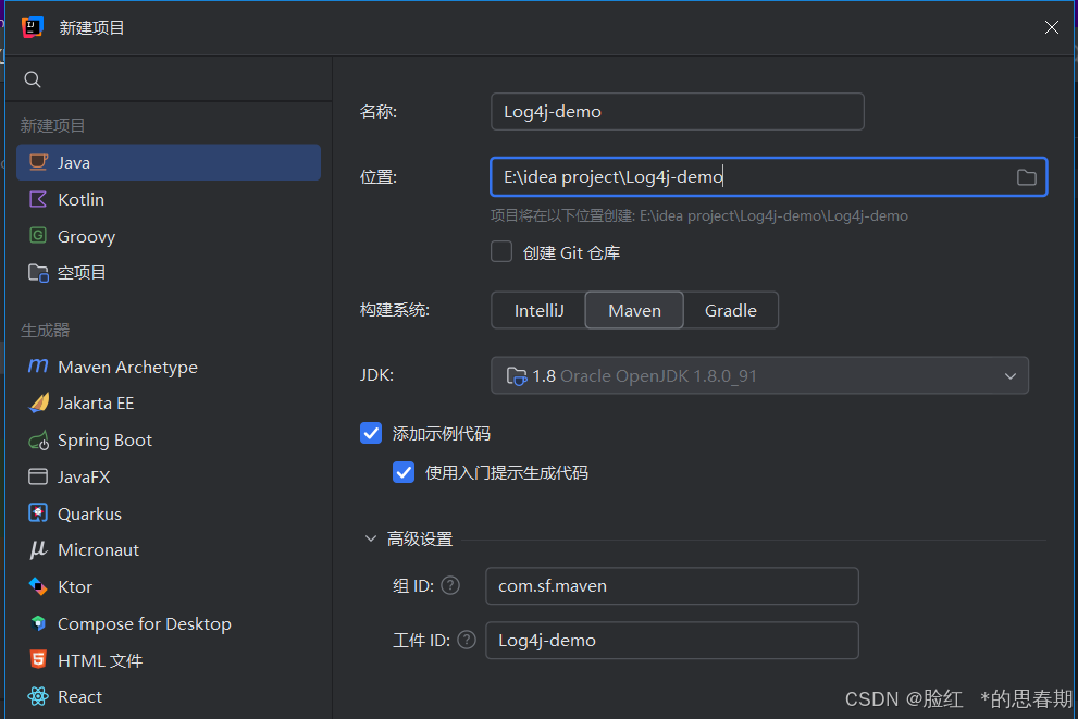 Java安全—log4j日志&FastJson序列化&JNDI注入