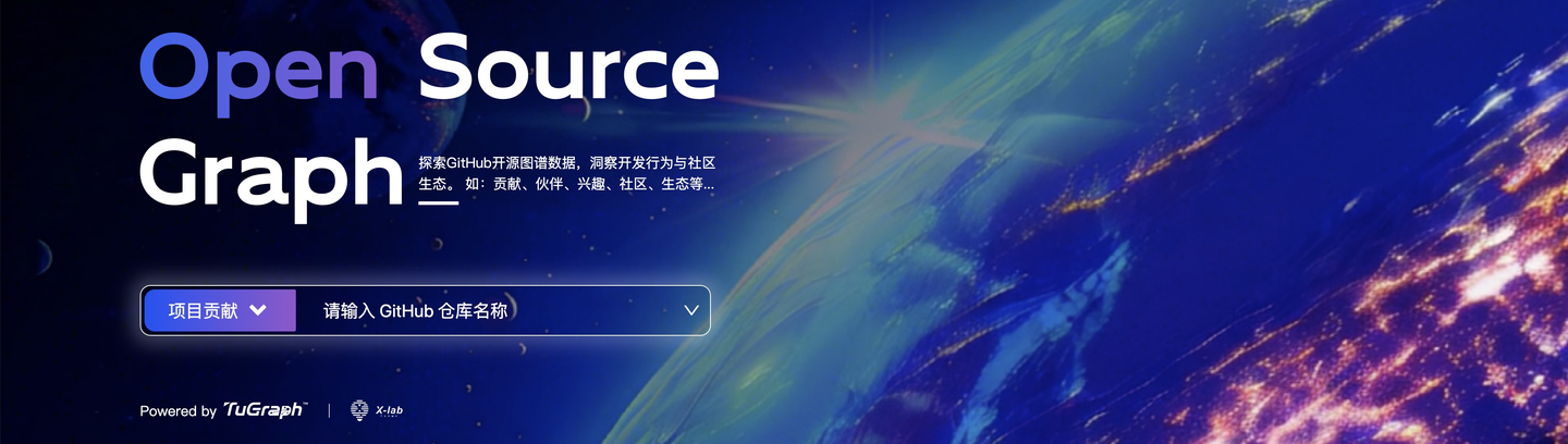 妙用OSGraph：发掘GitHub知识图谱上的开源故事
