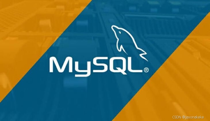 【重学 MySQL】八、MySQL 的演示使用和编码设置