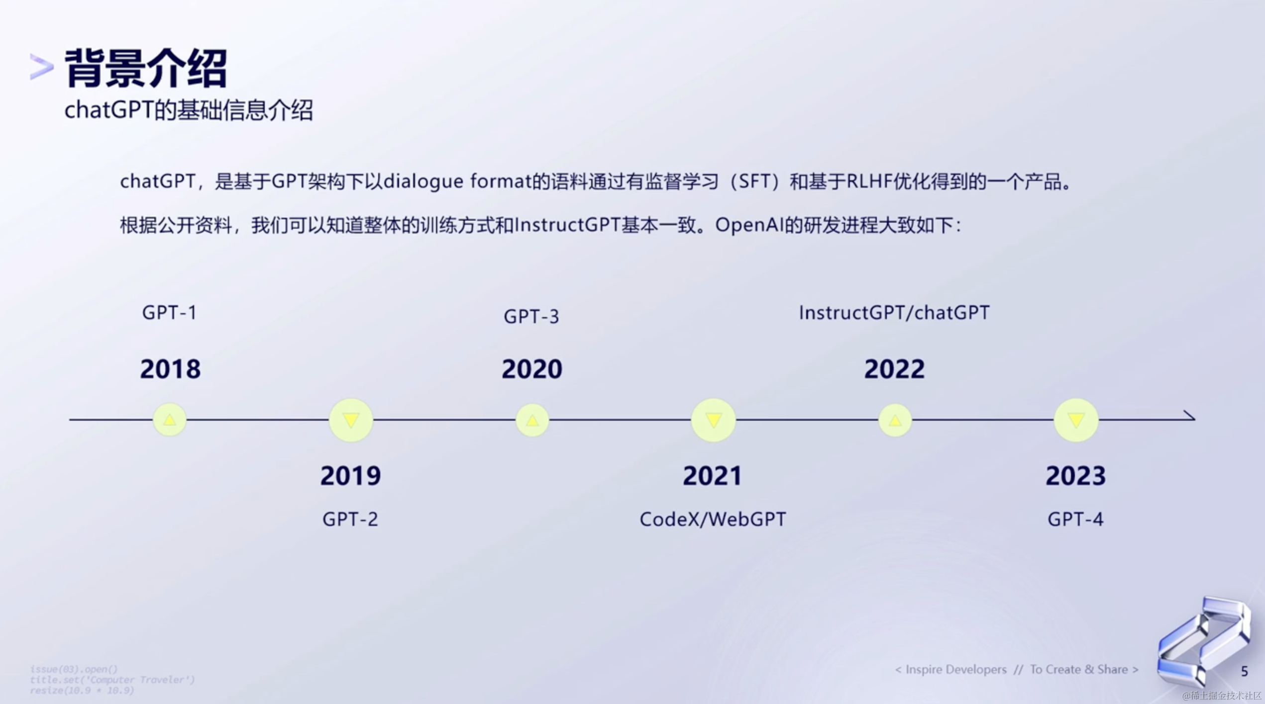 如何基于 RLHF 来优化 ChatGPT 类型的大语言模型