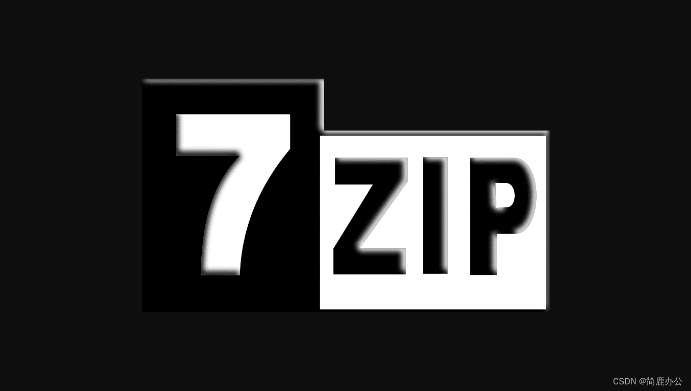 老牌开源解压缩工具 7-Zip 24.07 更新发布