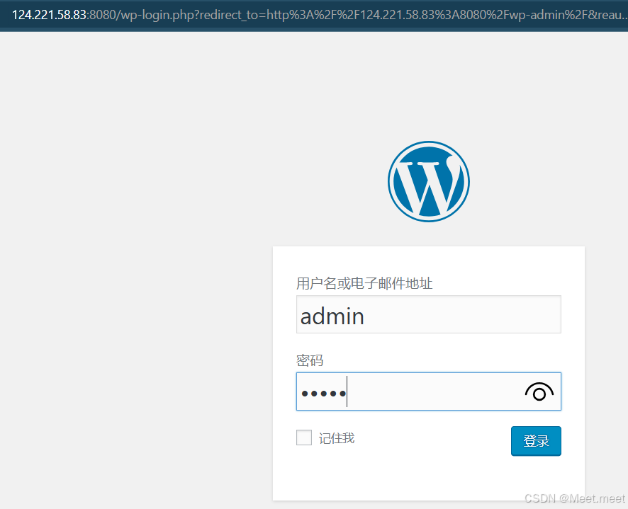 常见CMS漏洞（WordPress、DeDeCMS、ASPCMS、PHPMyadmin、Pageadmin）