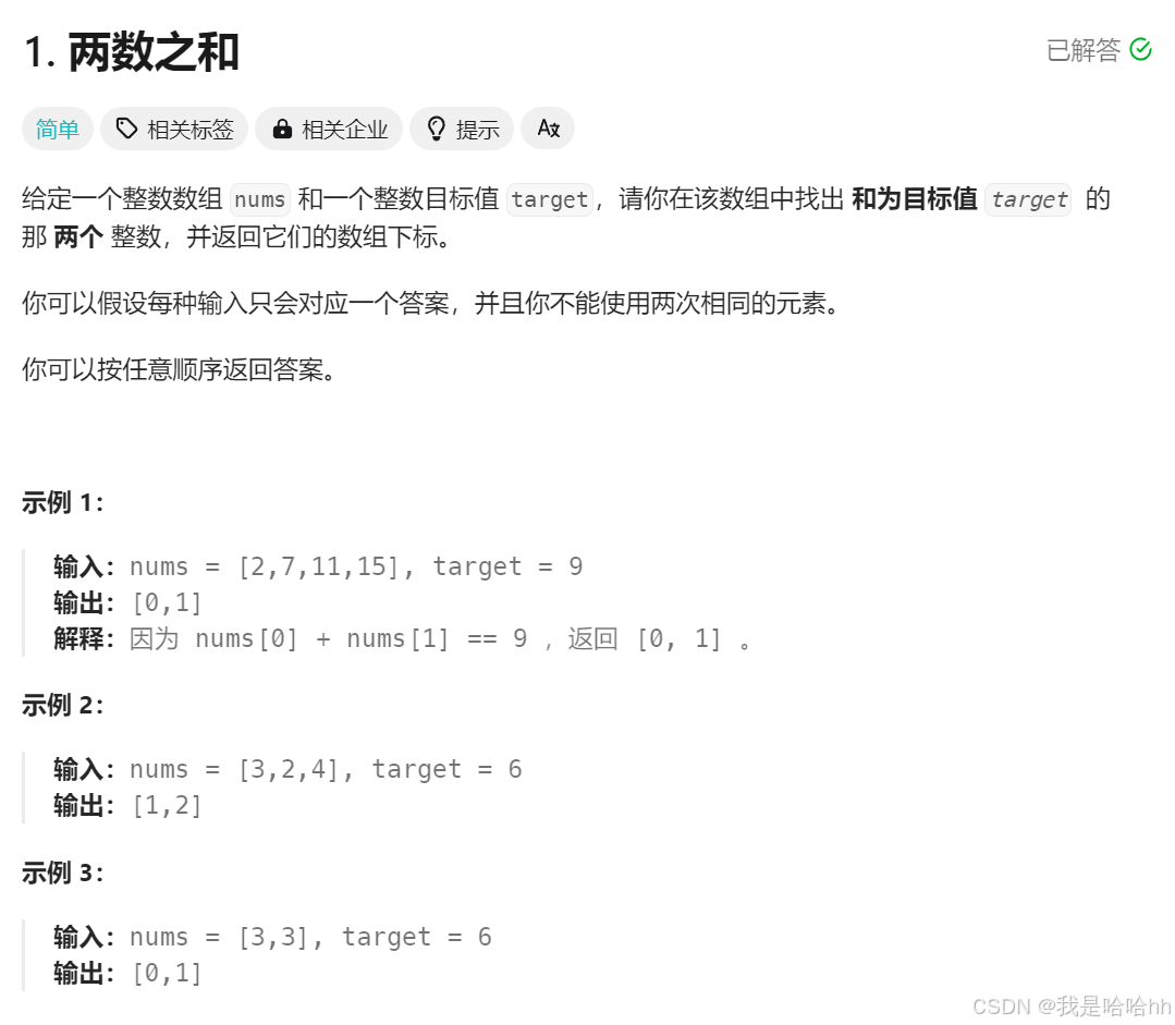 专题十四_哈希表_算法专题详细解答