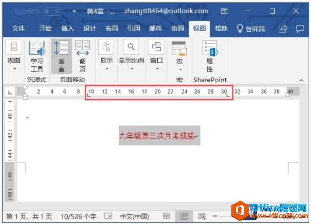 [word] word2019中制表符的妙用 #媒体#笔记#知识分享