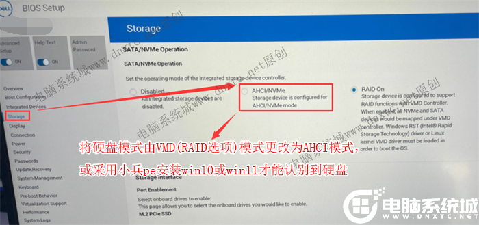 更改ahci模式解决找不到硬盘问题