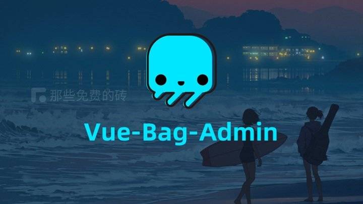 Vue-Bag-Admin  采用漂亮的 Naive UI 构建的开源中后台系统，基于 Vue3 / Vite / TypeScript 等最新的前端技术栈