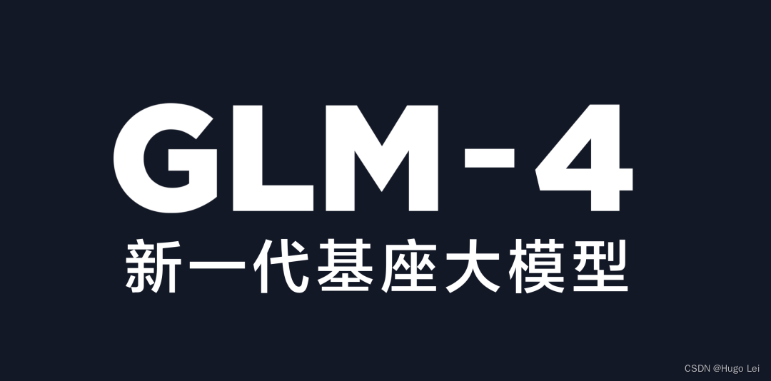 LLM大语言模型（十六）：最新开源 GLM4-9B 本地部署，带不动，根本带不动