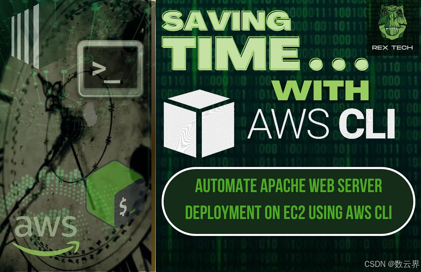 使用 AWS CLI 自动在 Amazon EC2 实例上部署 Apache Web 服务器