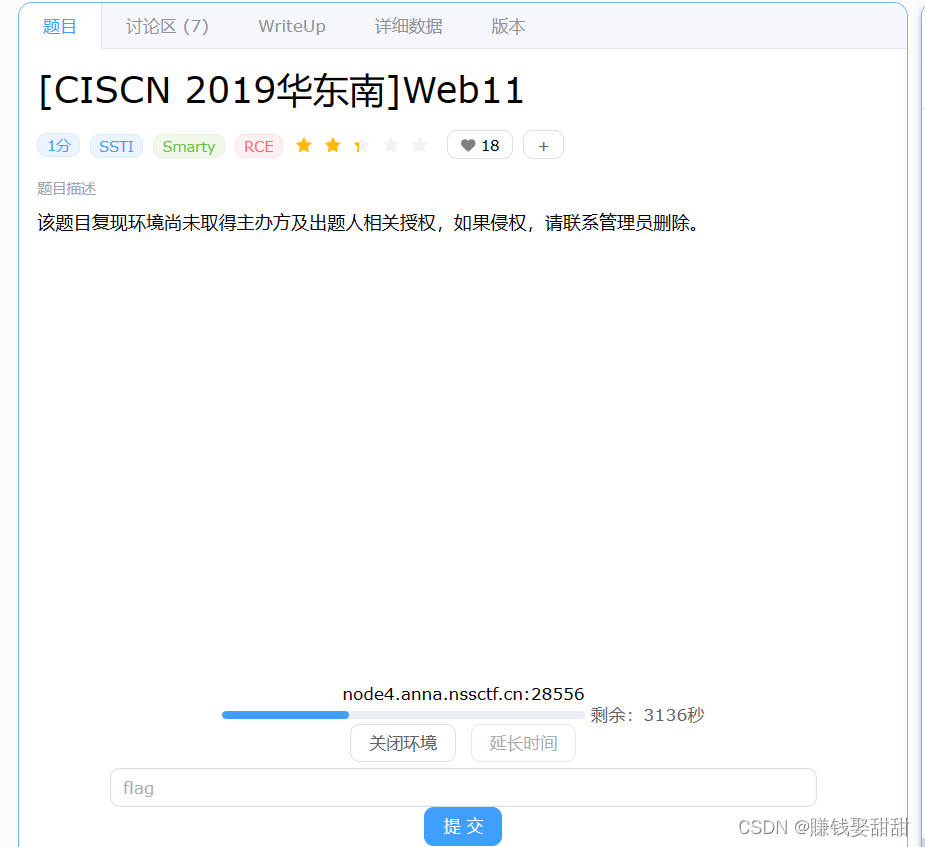 NSSCTF-Web题目14