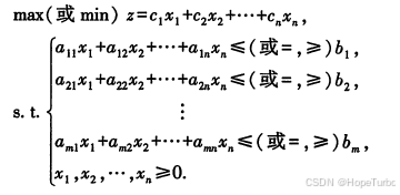 数学建模-线性规划讲解（Matlab版本）