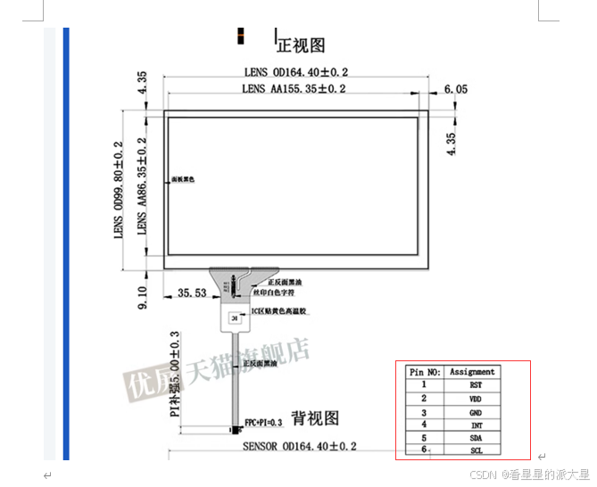 泰山派的小手机后续（2）