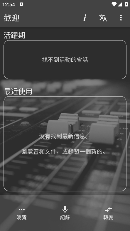 手机m4a怎么转换成mp3，手机端即可完成格式转换