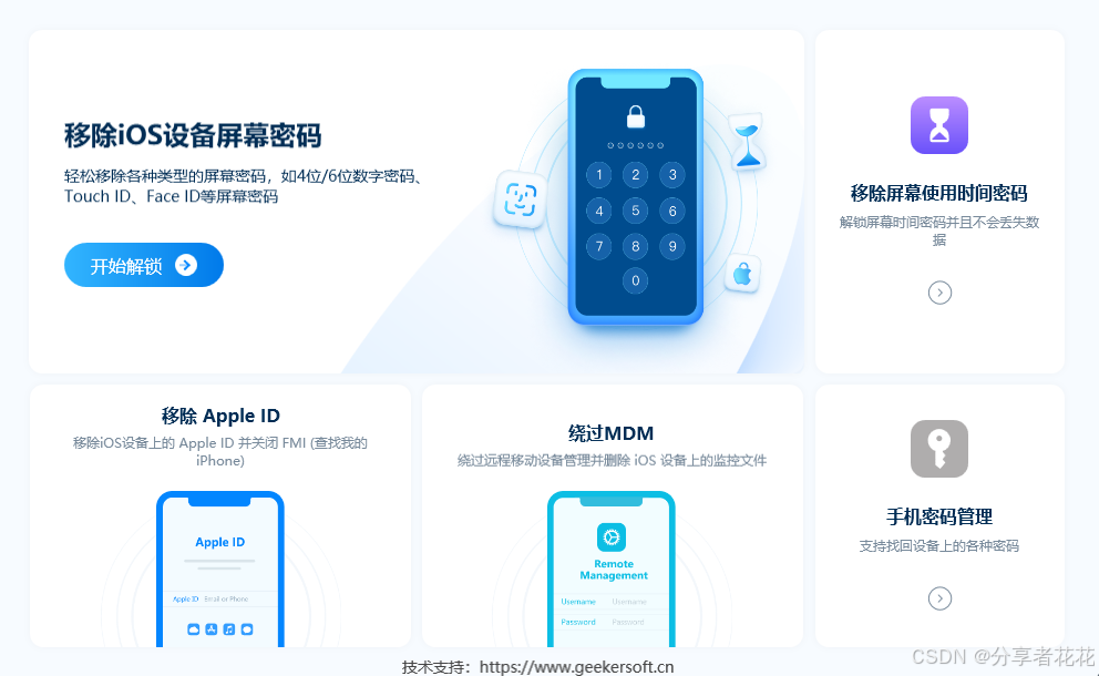 如何在没有屏幕时间密码或 Apple ID 的情况下重置 iPhone